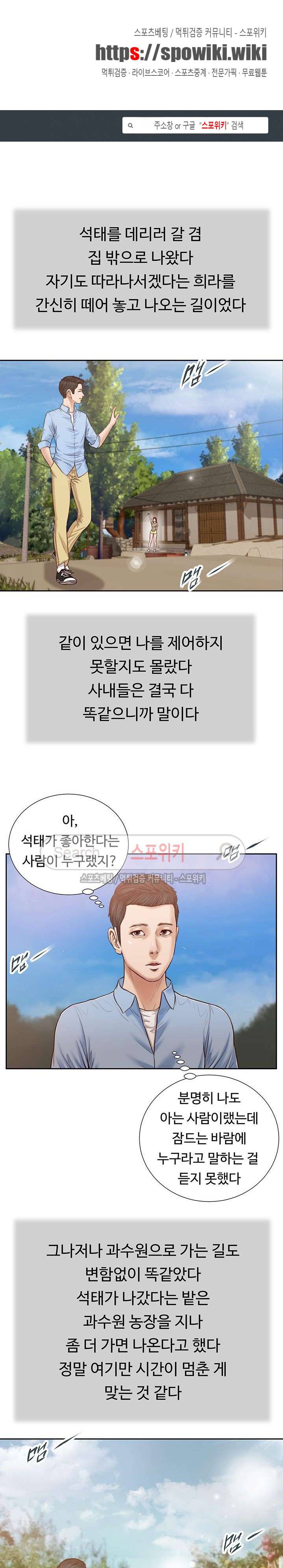 첩 19화 1