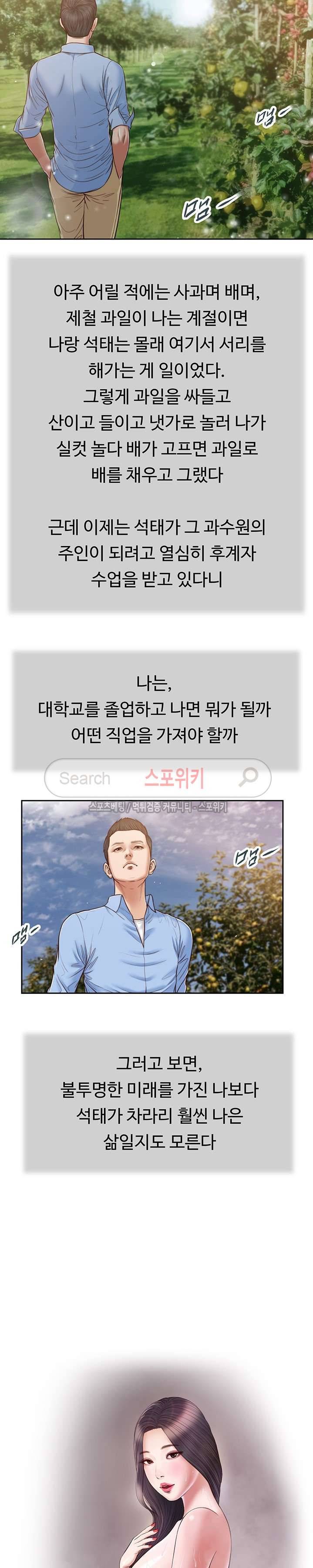 첩 19화 2
