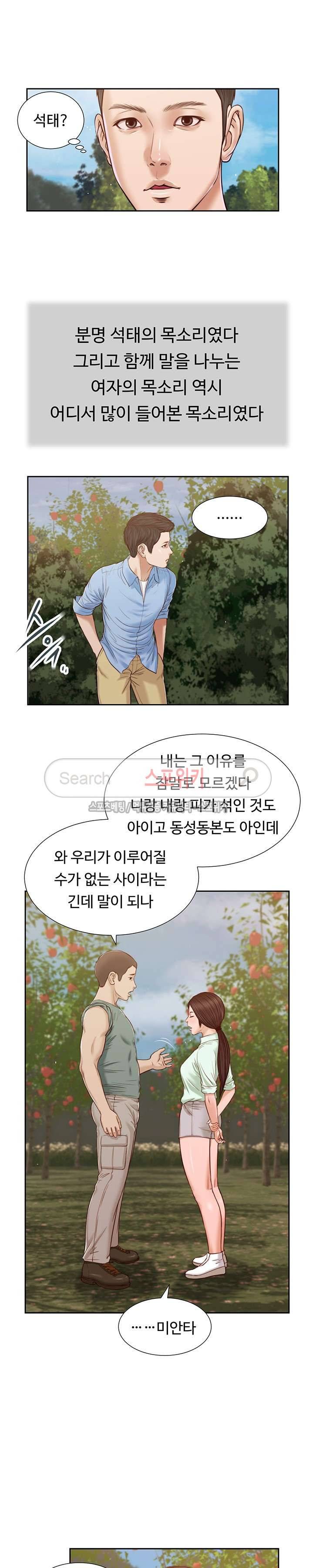 첩 19화 4