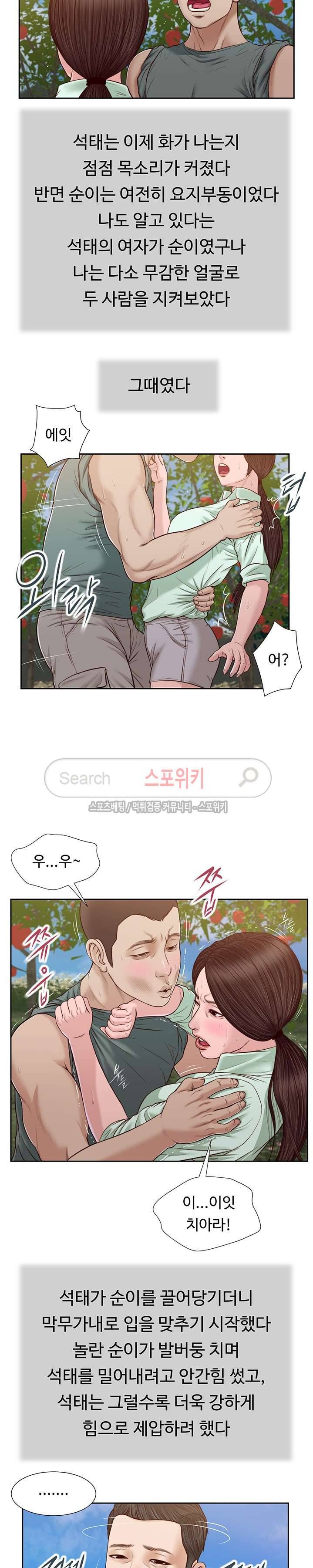 첩 19화 6