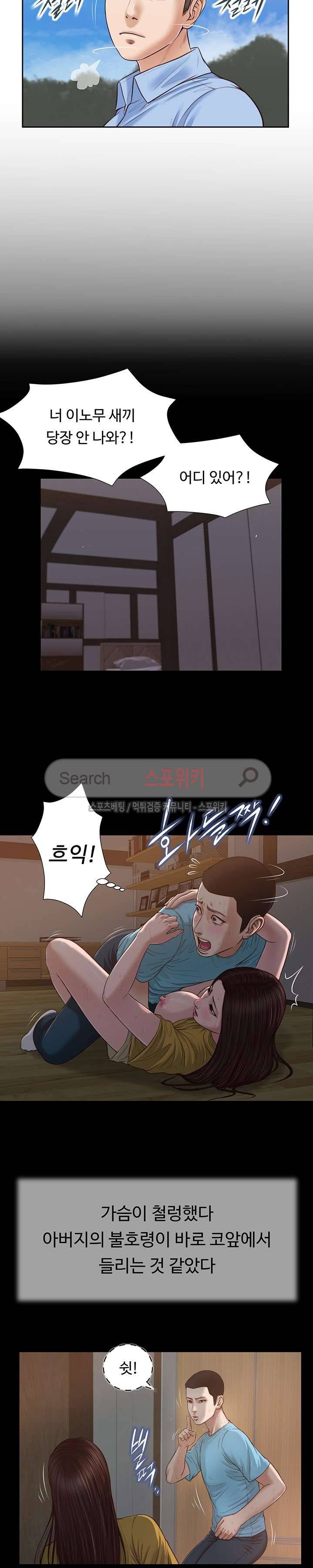 첩 19화 7