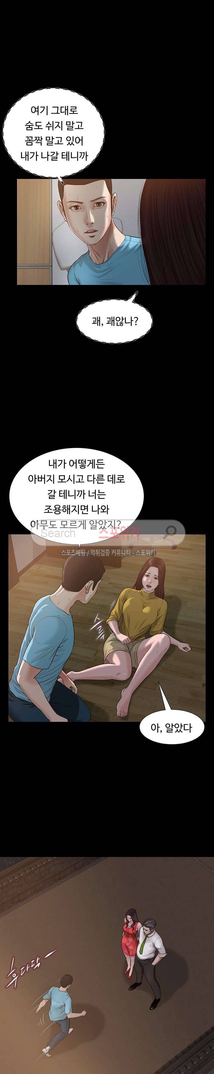 첩 19화 8