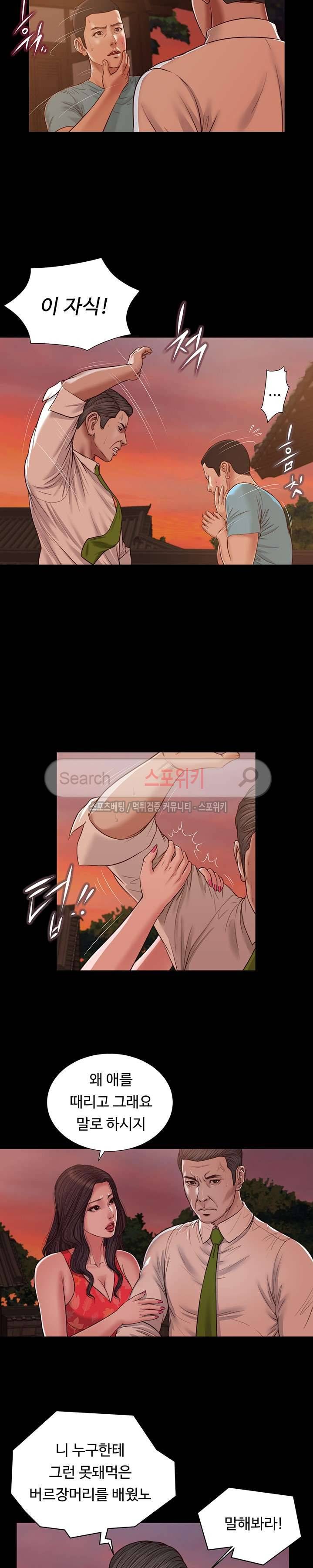 첩 19화 10