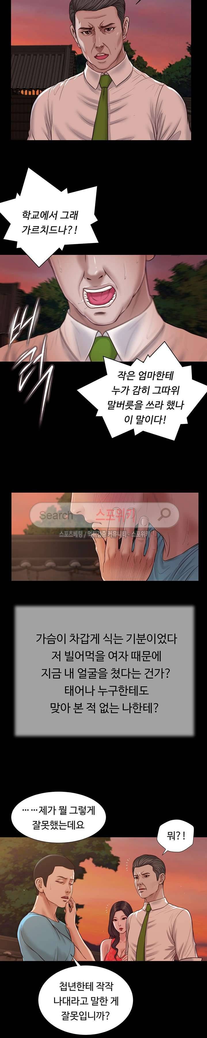 첩 19화 11
