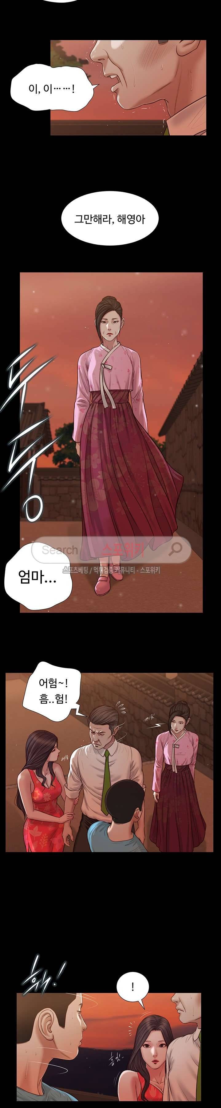 첩 19화 13