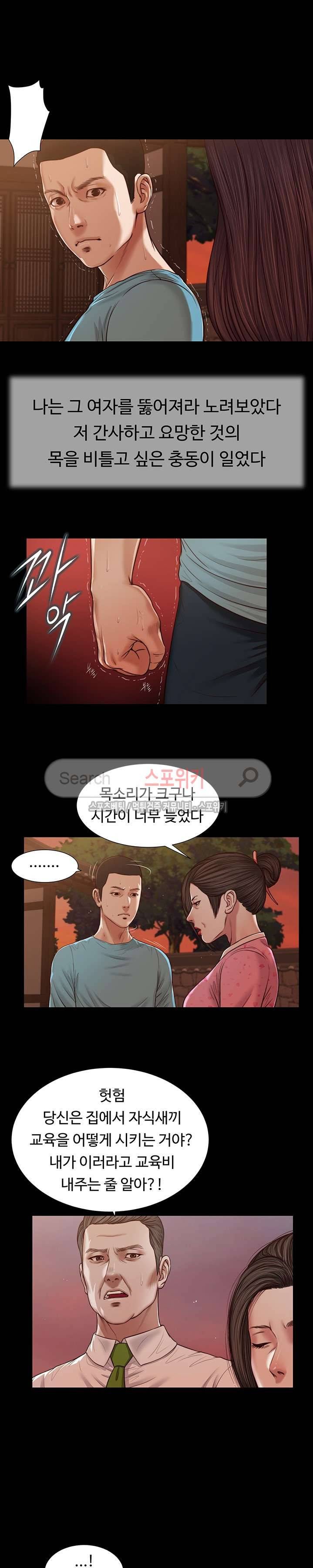 첩 19화 14