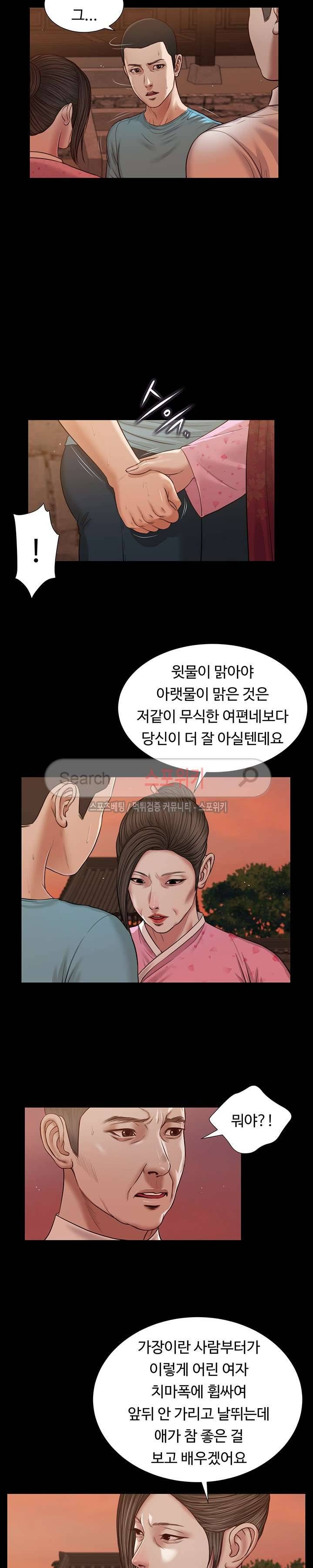 첩 19화 15