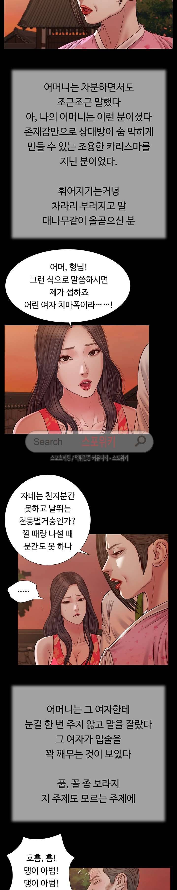 첩 19화 16