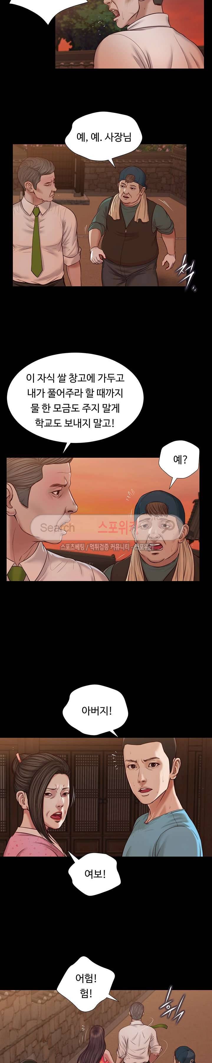 첩 19화 17