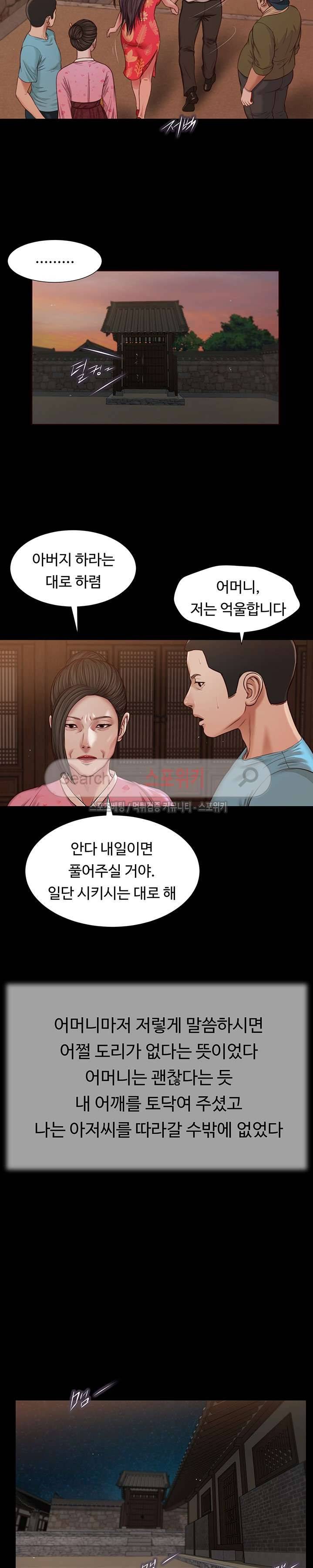 첩 19화 18