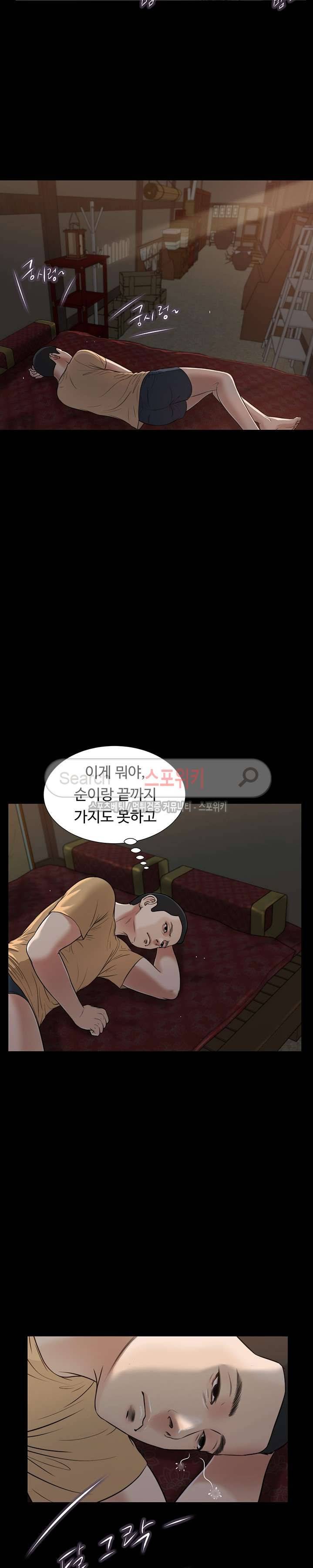 첩 19화 19