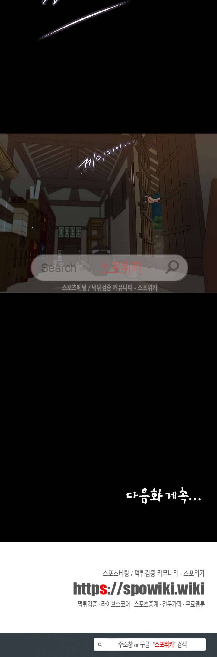 첩 19화 20