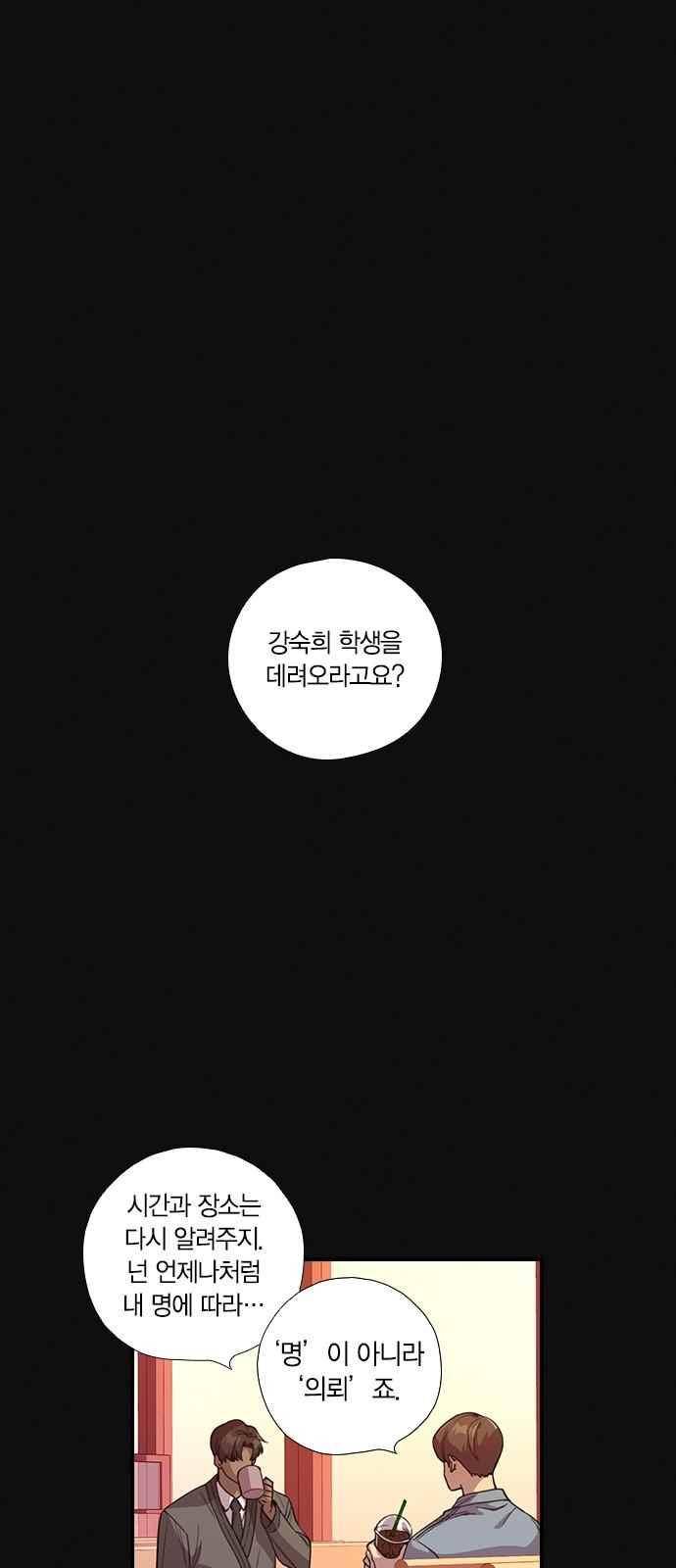 신석기녀 50화 1
