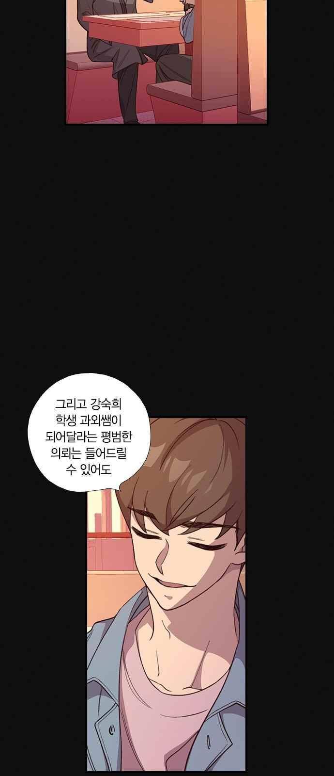 신석기녀 50화 2