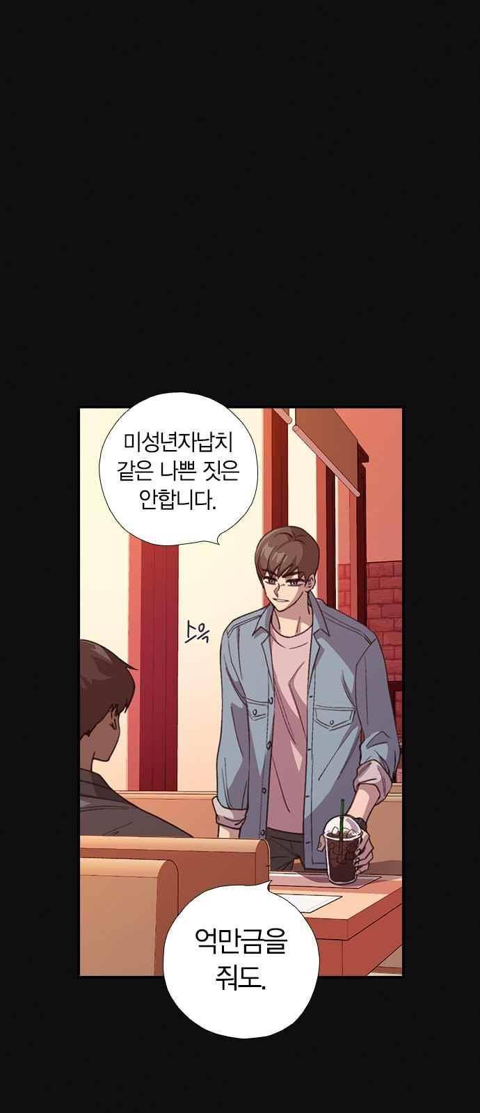 신석기녀 50화 3