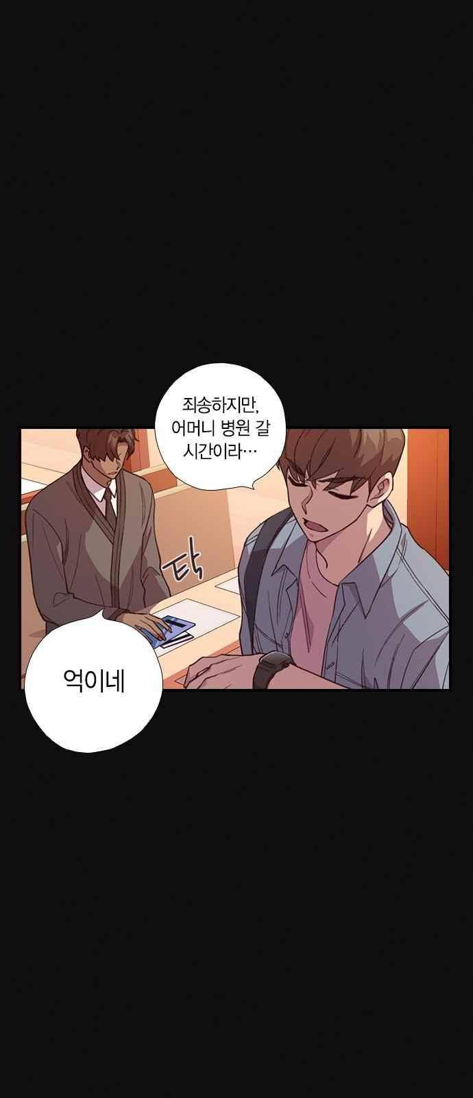 신석기녀 50화 4