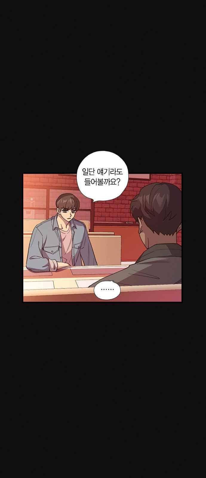 신석기녀 50화 5
