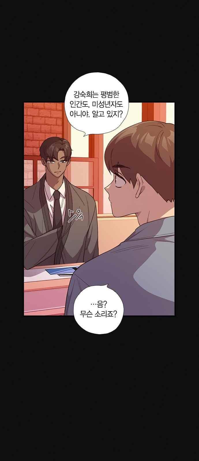 신석기녀 50화 6