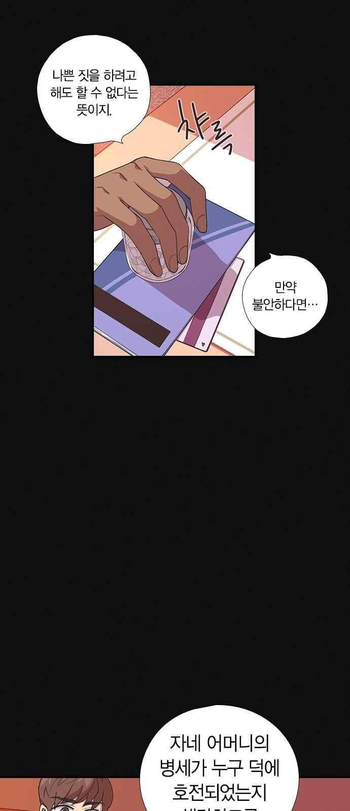 신석기녀 50화 7