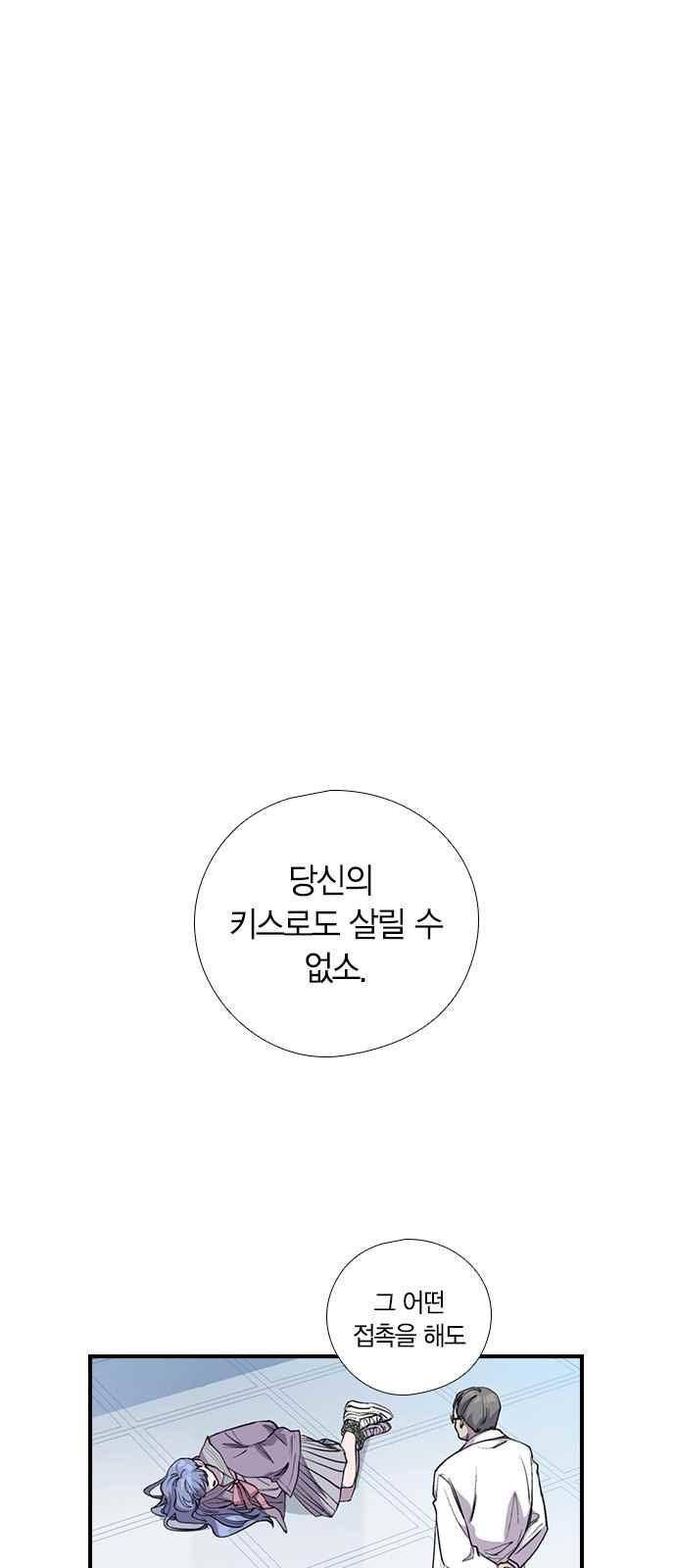 신석기녀 50화 14