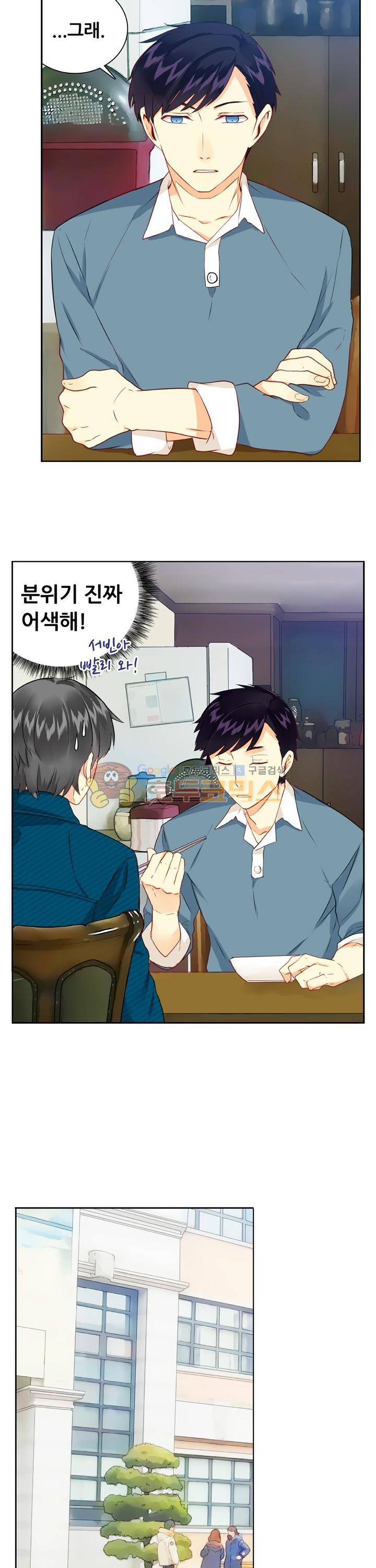노을을 거닐다 29화 3