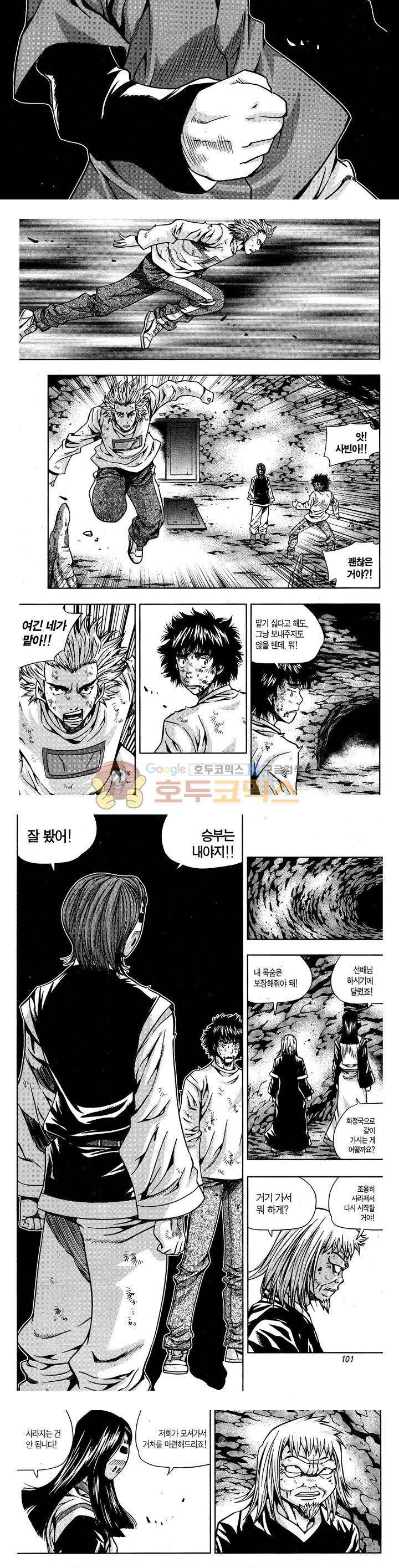서울협객전 124화 2