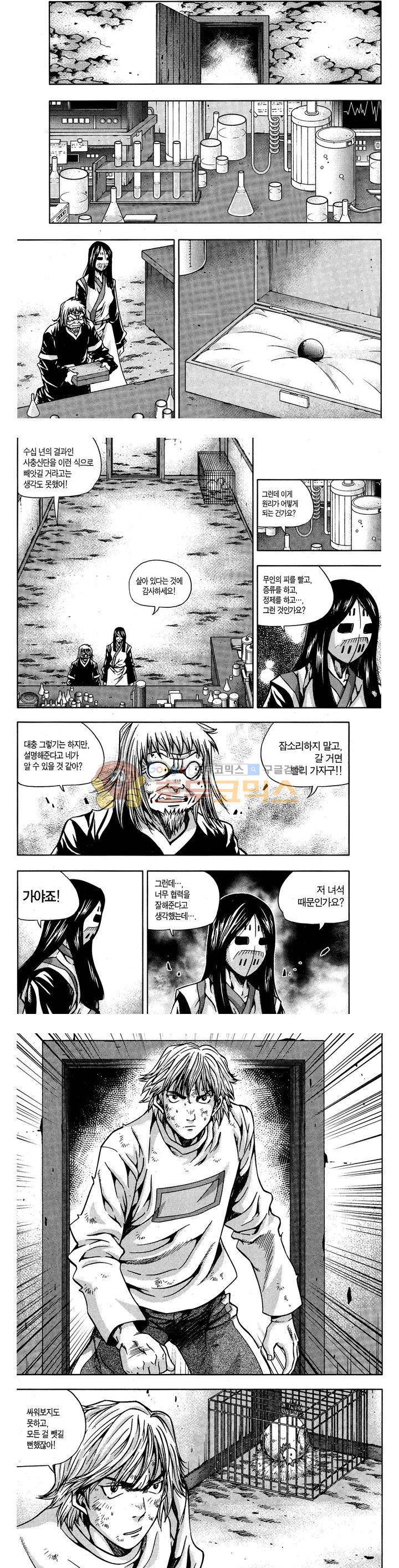 서울협객전 124화 3