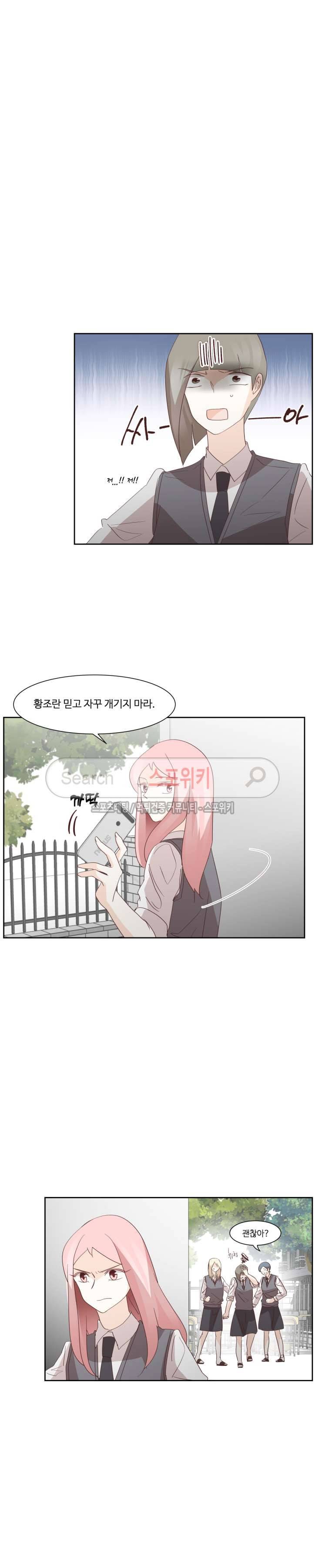 룩엣미 50화 2