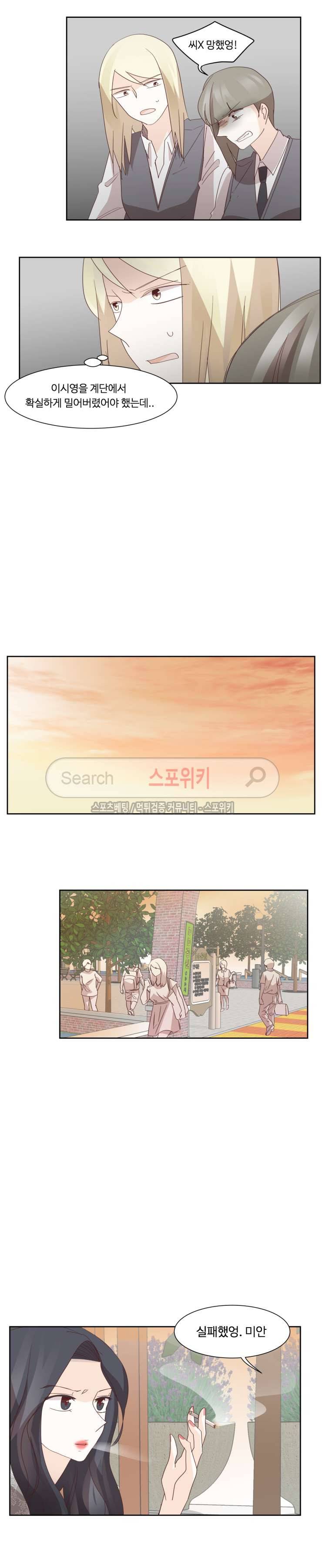 룩엣미 50화 3