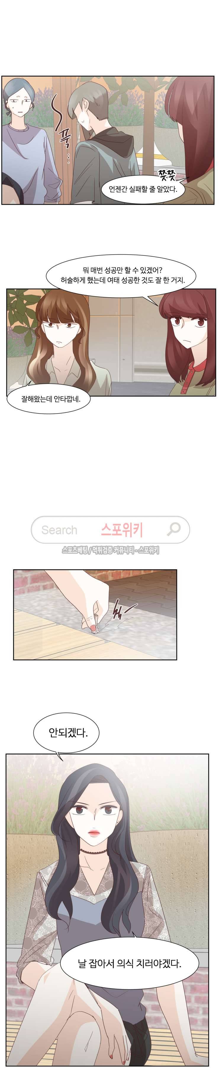 룩엣미 50화 4