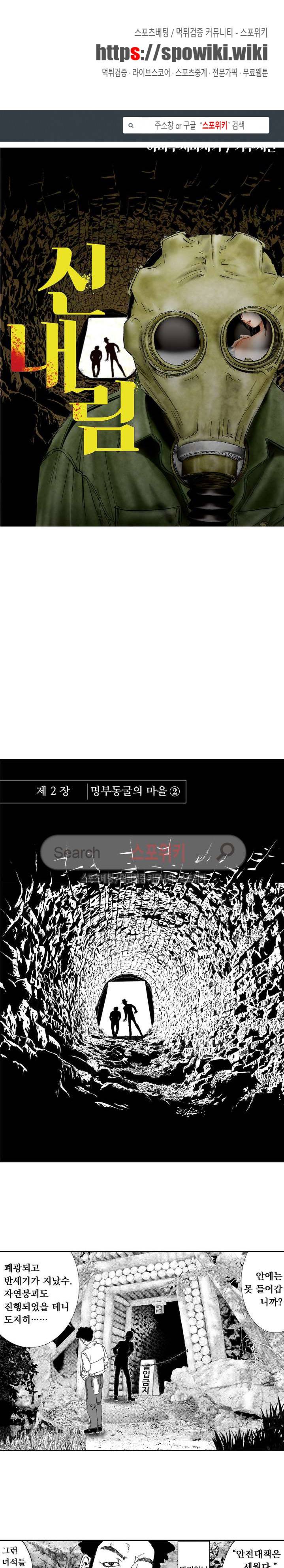 신내림 18화 1