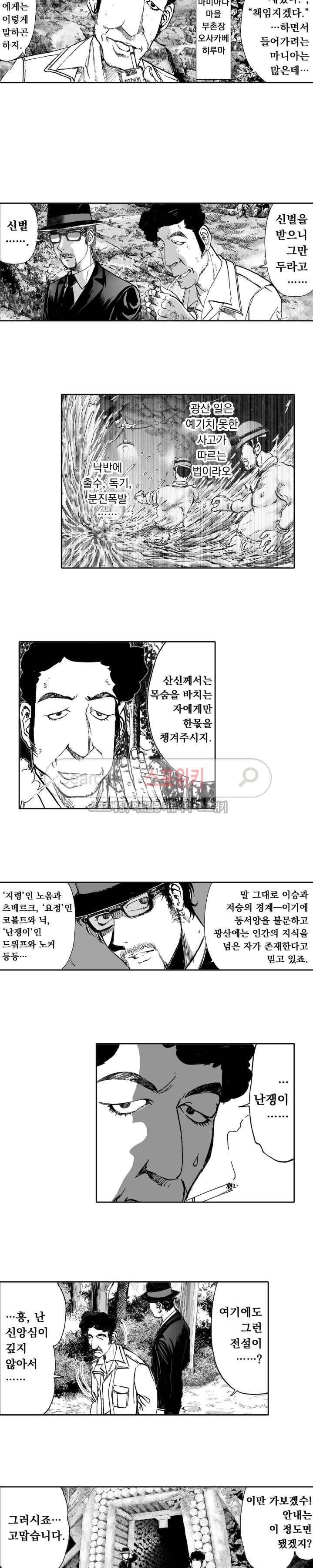 신내림 18화 2