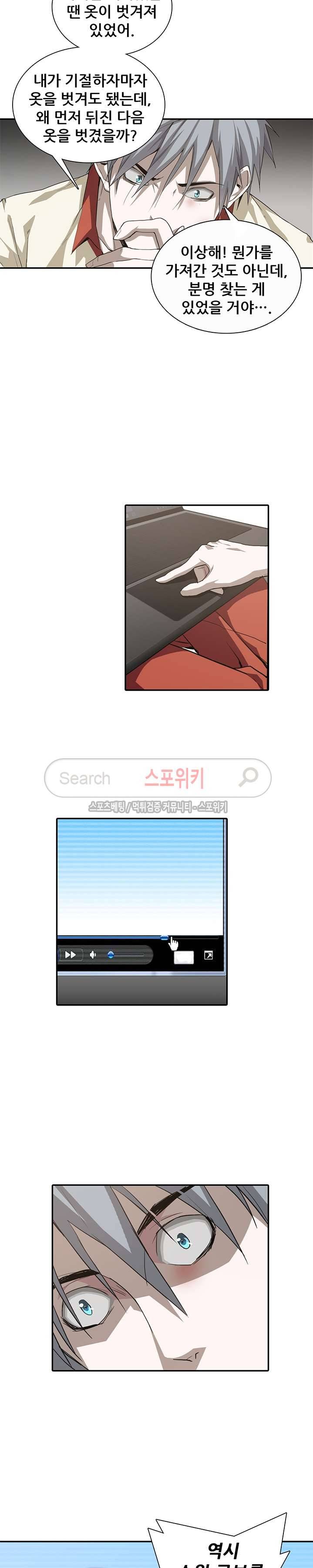 소원큐브 26화 2