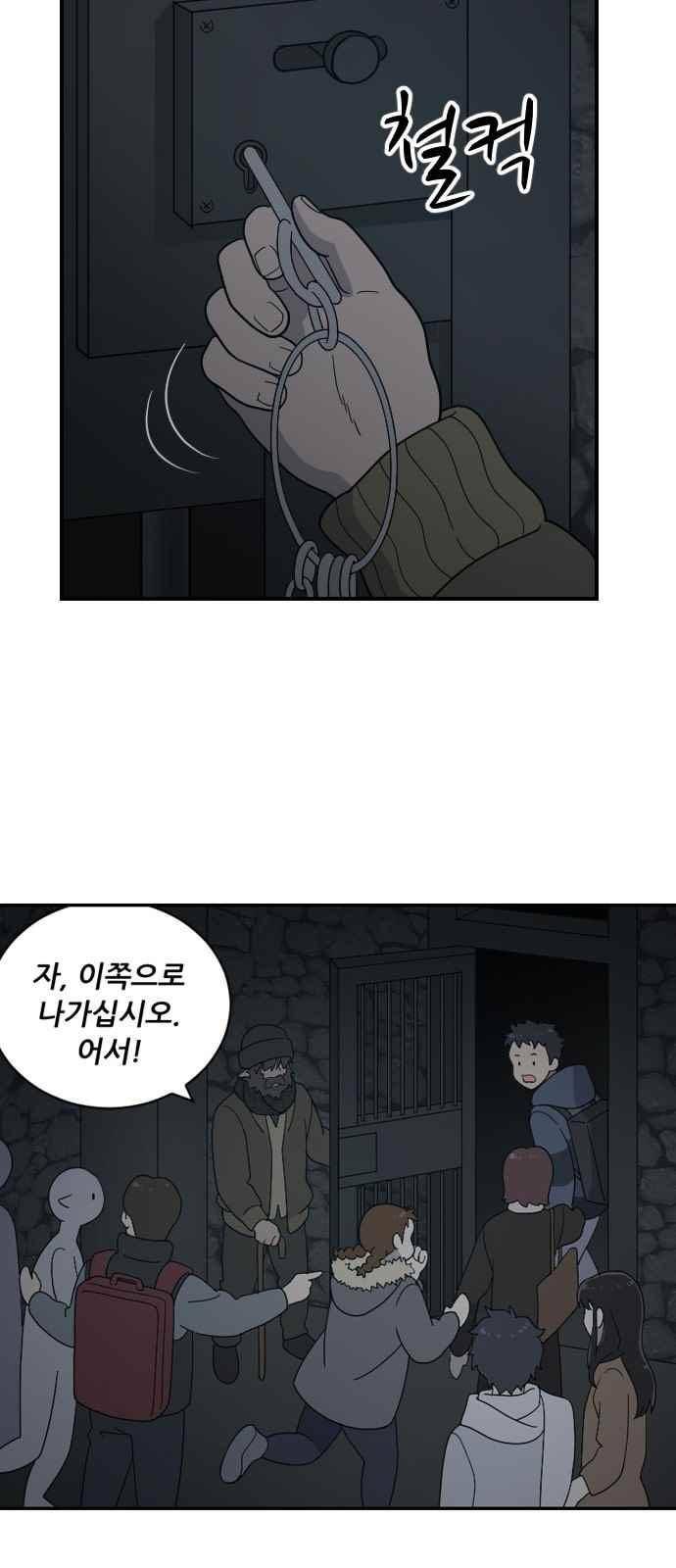 하나의 하루 83화 4