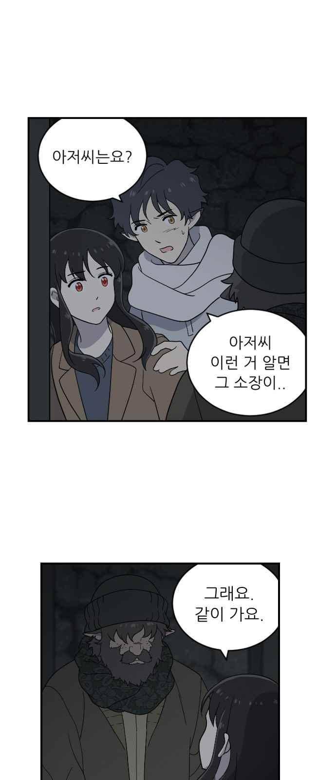 하나의 하루 83화 5