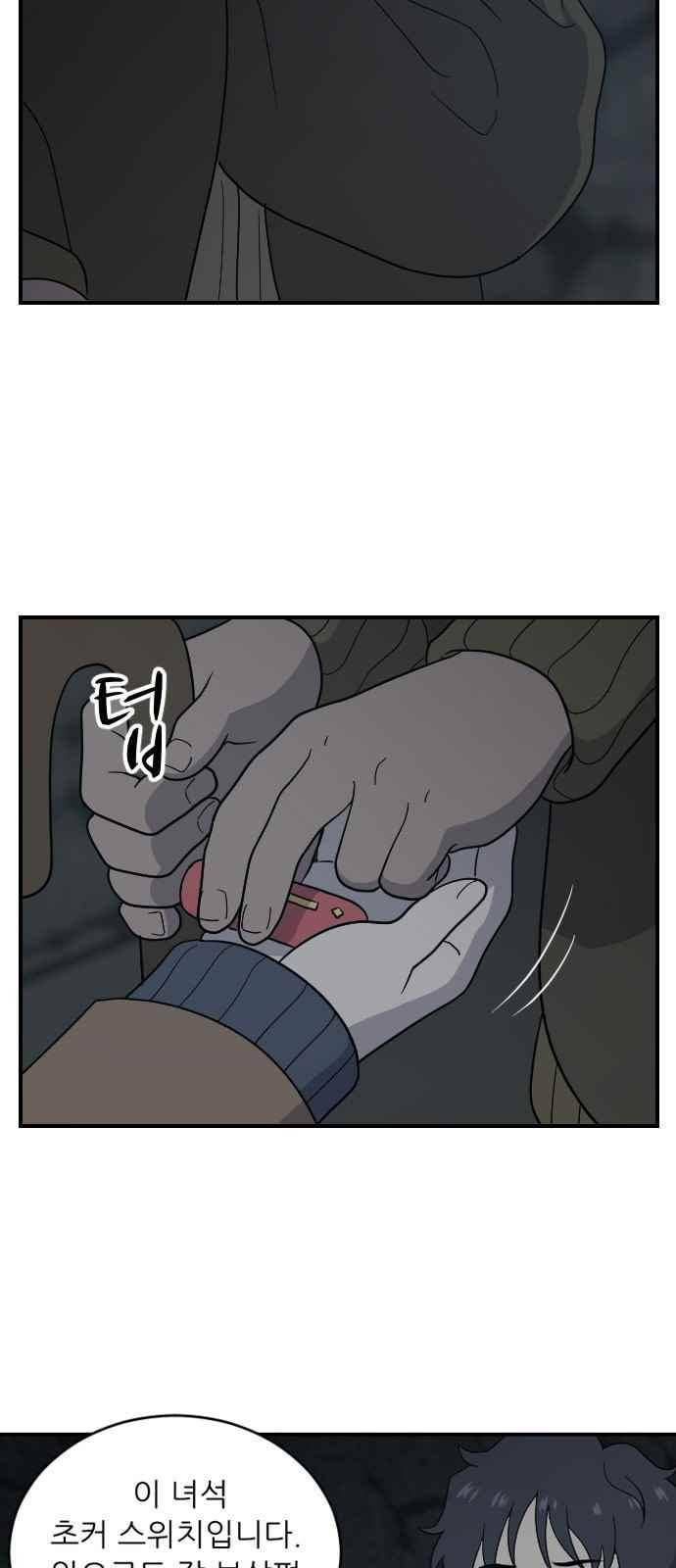 하나의 하루 83화 7