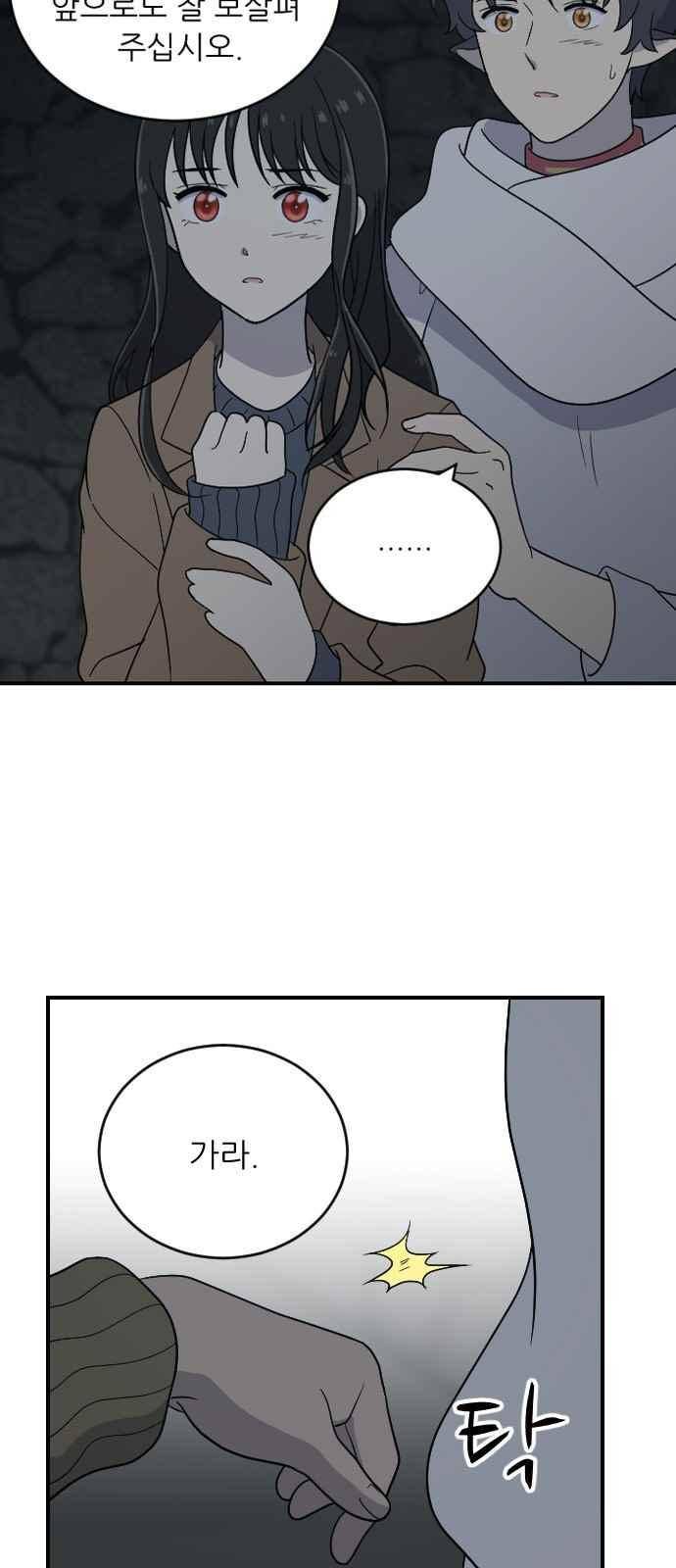 하나의 하루 83화 8