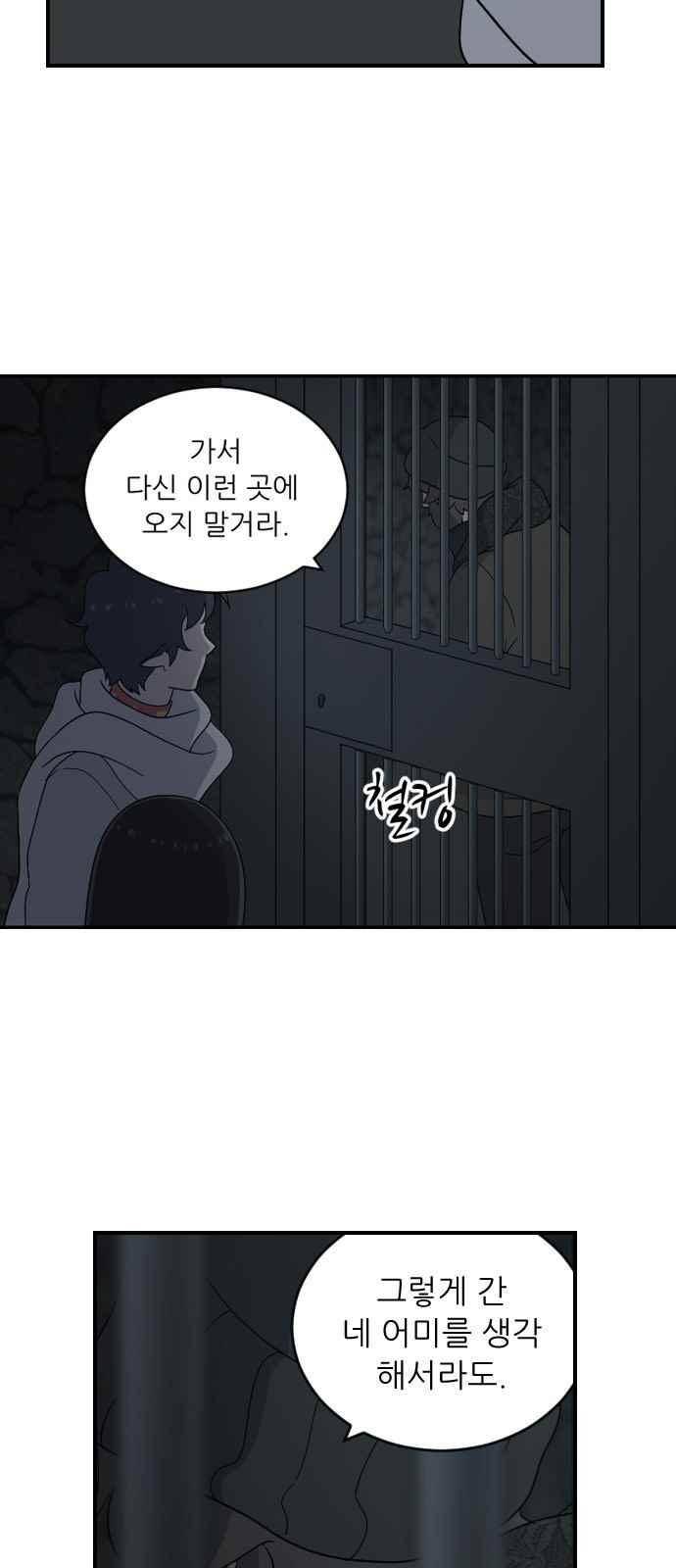 하나의 하루 83화 9