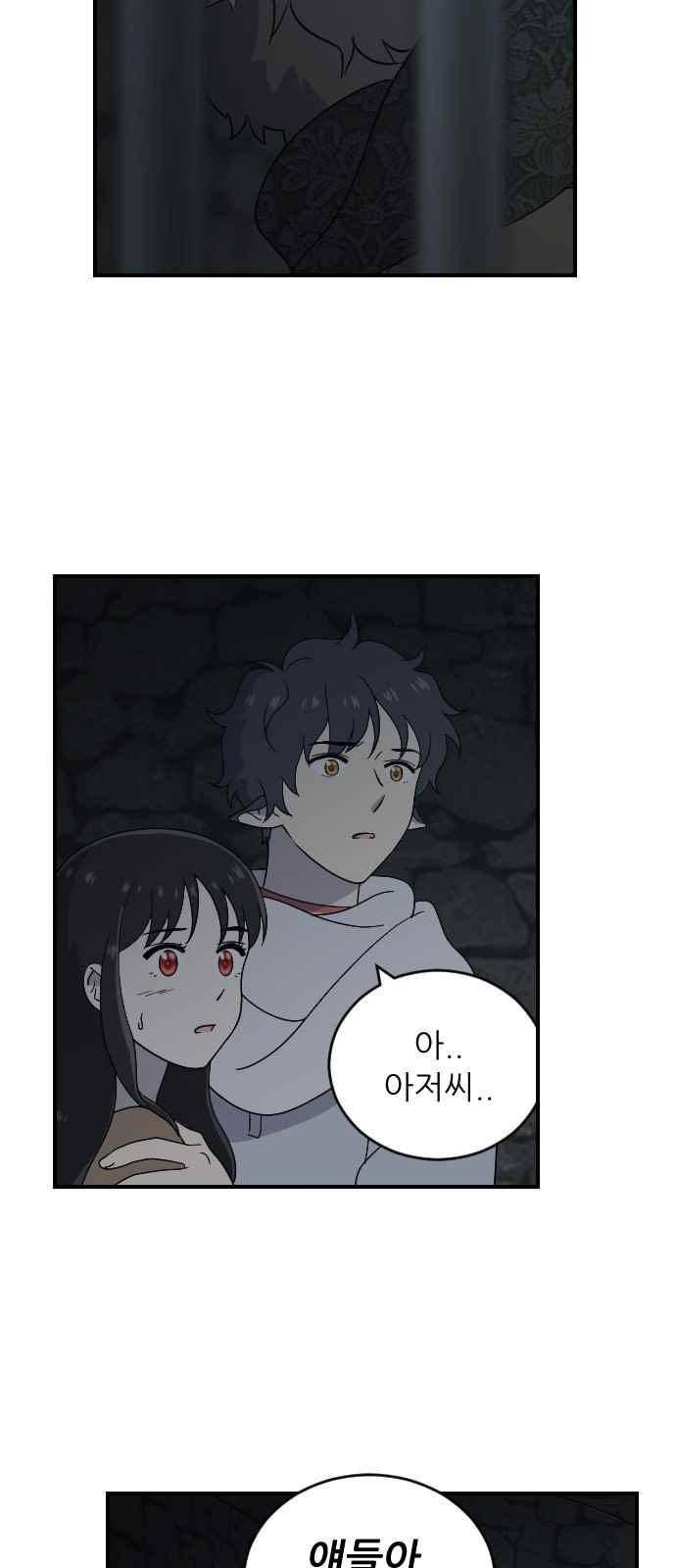 하나의 하루 83화 10