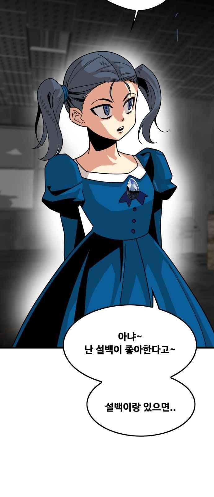 트롤트랩 62화 7