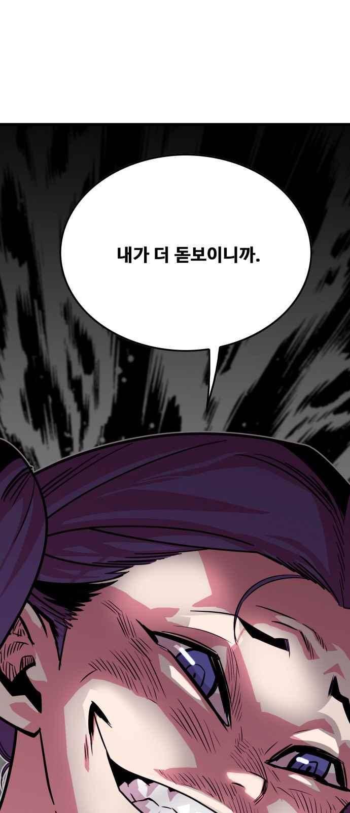 트롤트랩 62화 8