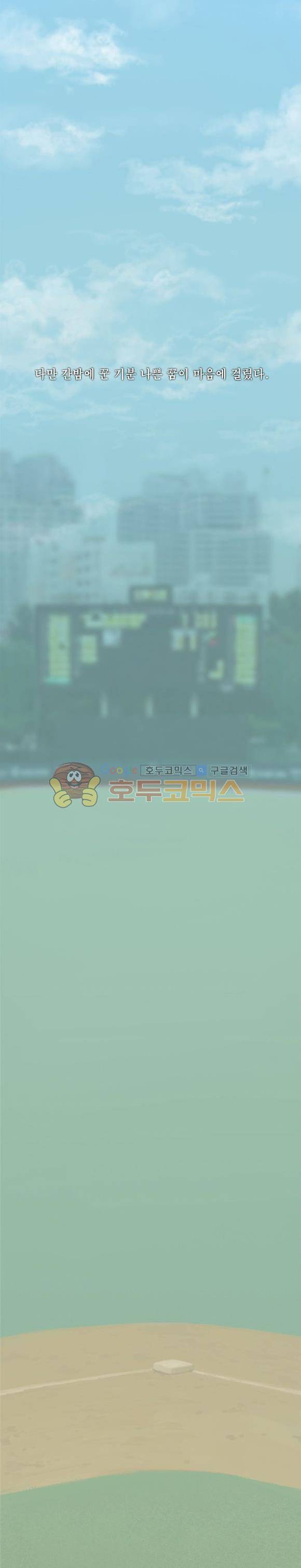 낫 아웃 1화 4