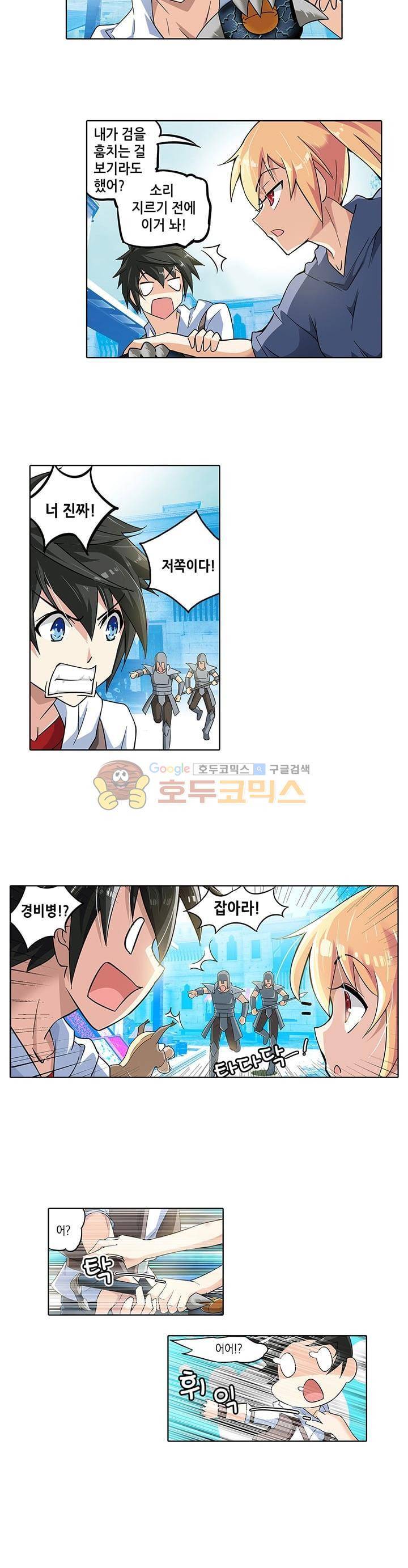 성검의 신전 3화 2