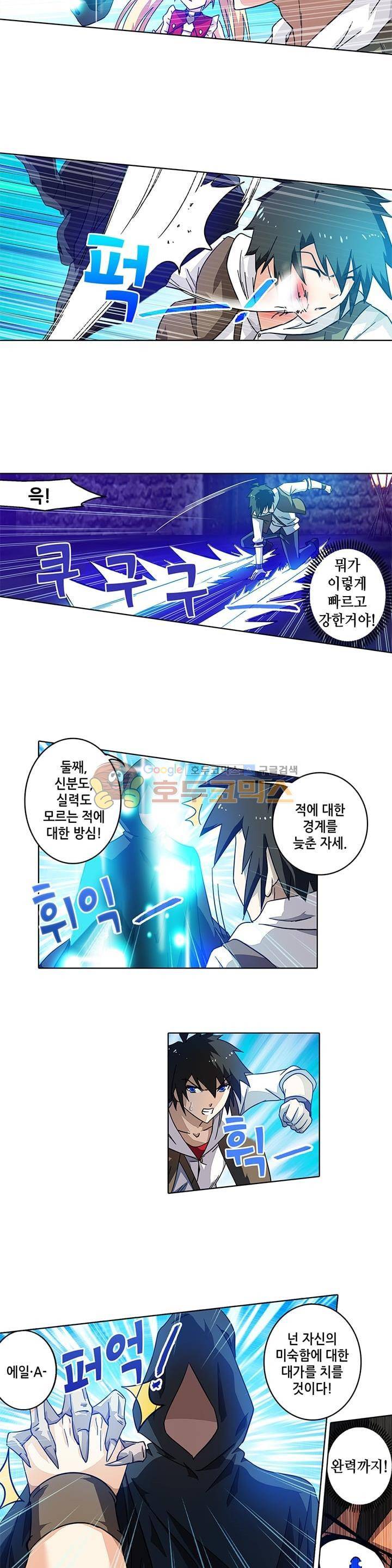 성검의 신전 10화 2