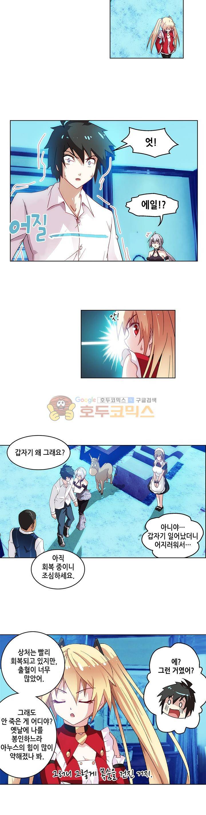 성검의 신전 16화 3