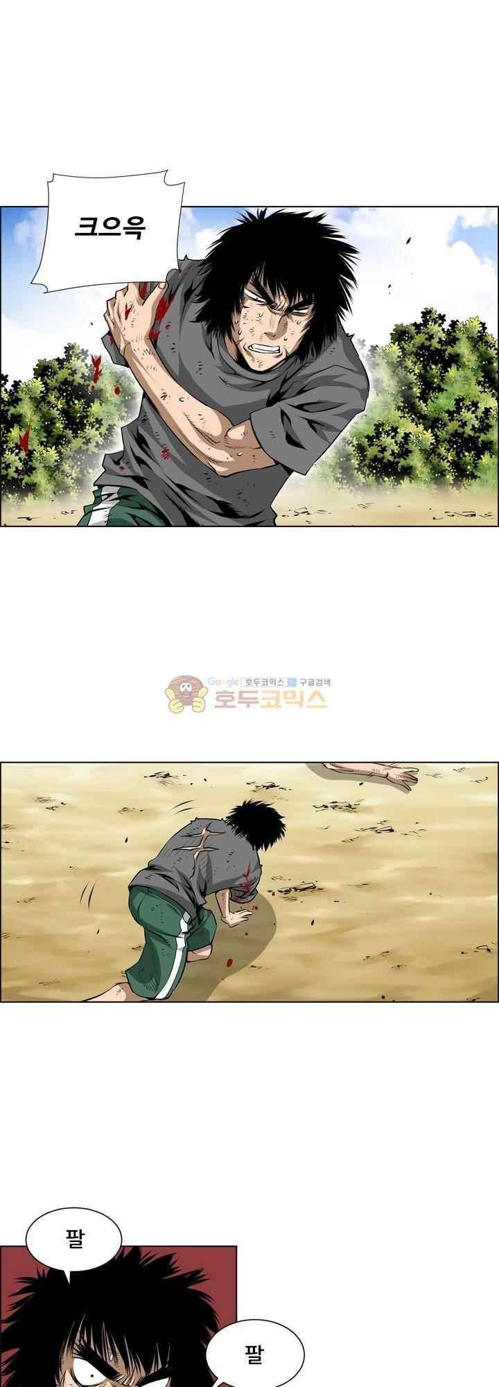 강철강 76화 2