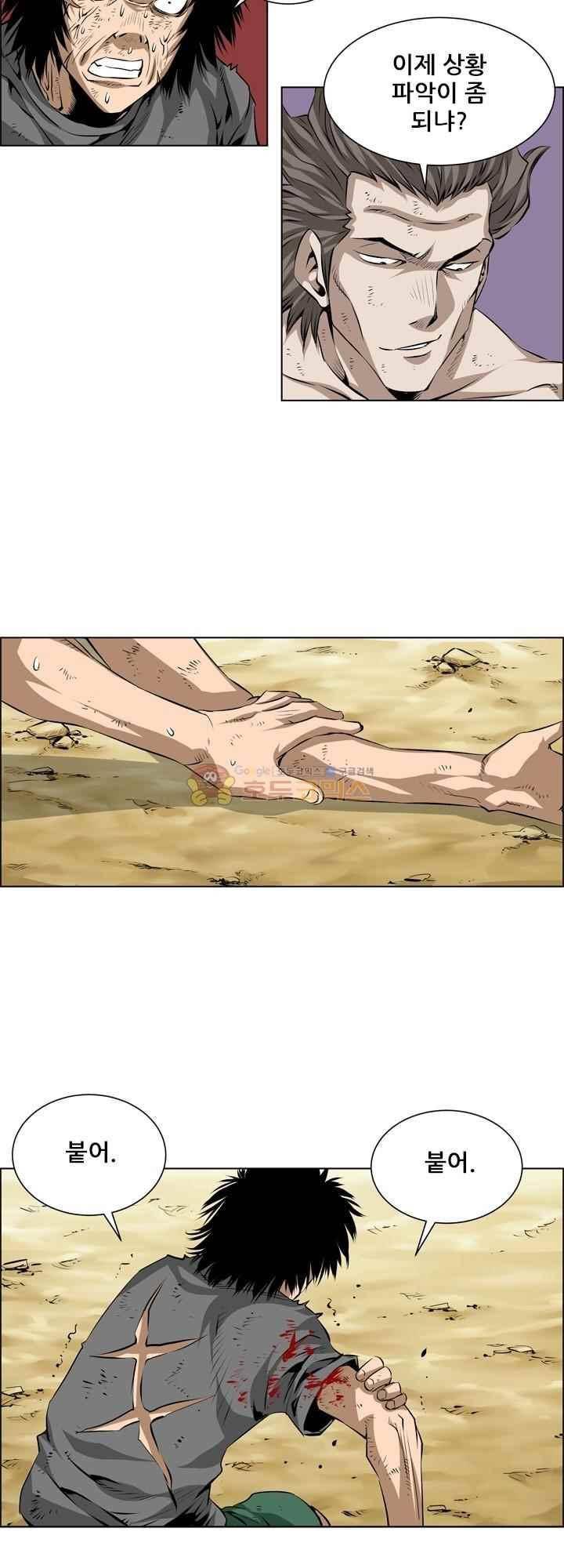 강철강 76화 3