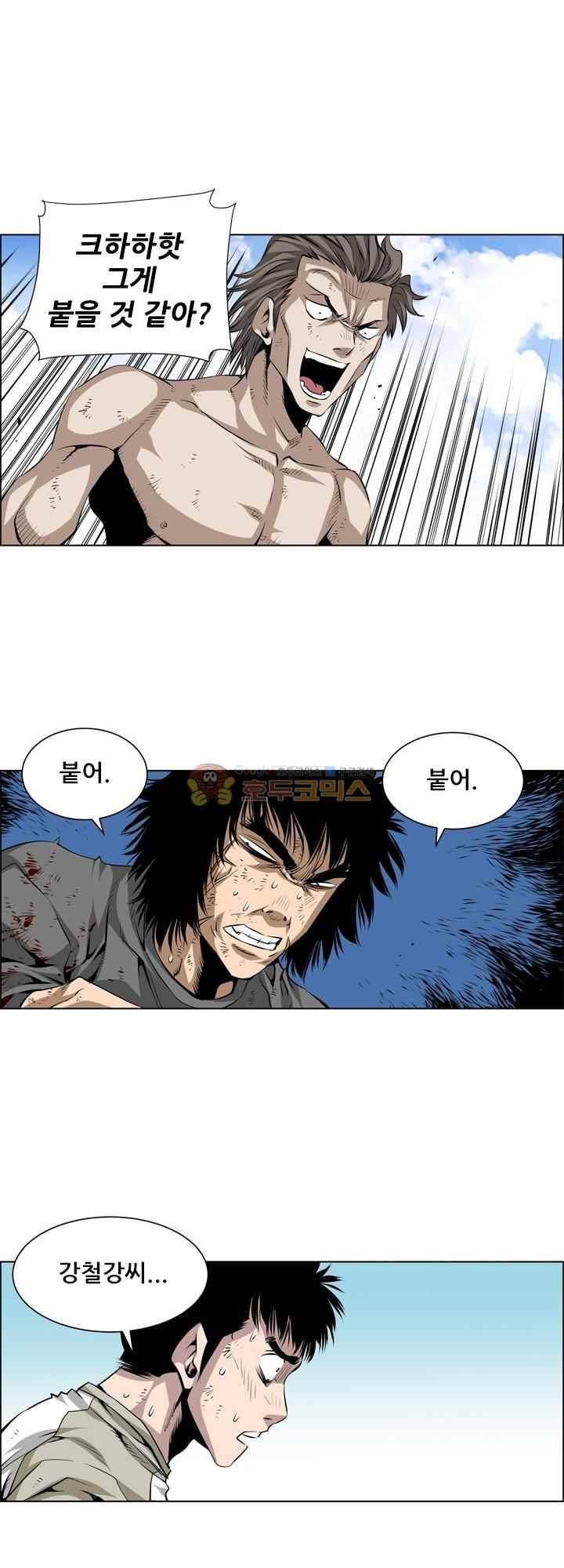강철강 76화 4