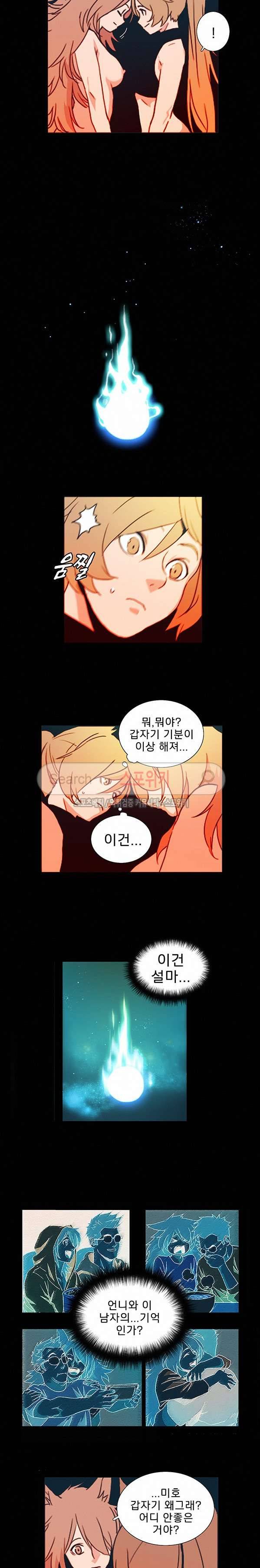열화 34화 2