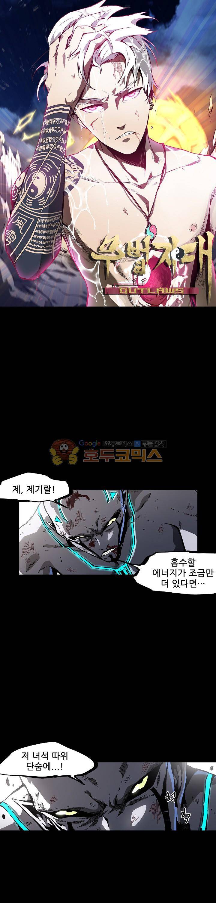 무법지대 45화 1